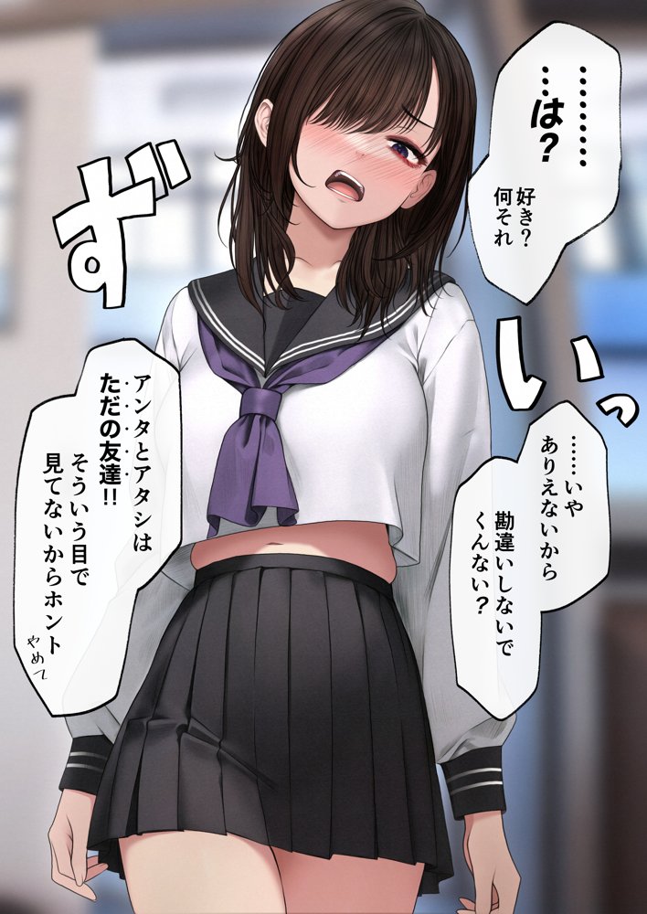 幼馴染とイチャラブえっちする話