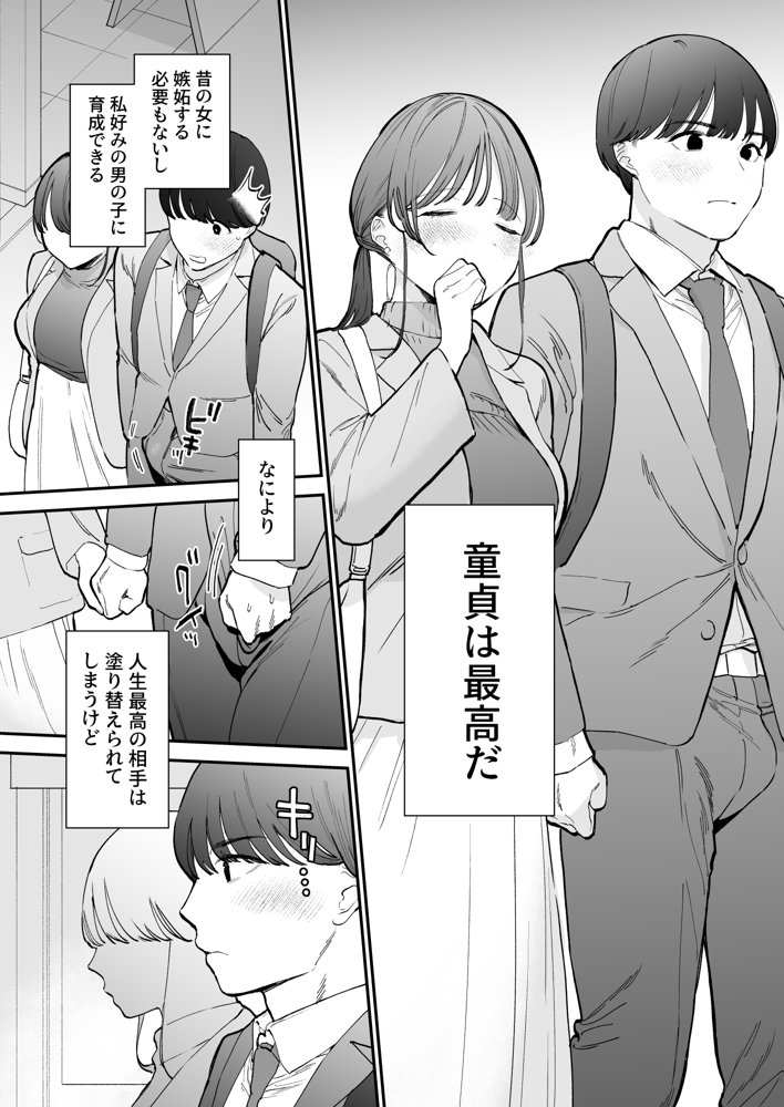 かわいい童貞友也くんがこんなデカいなんて聞いてない