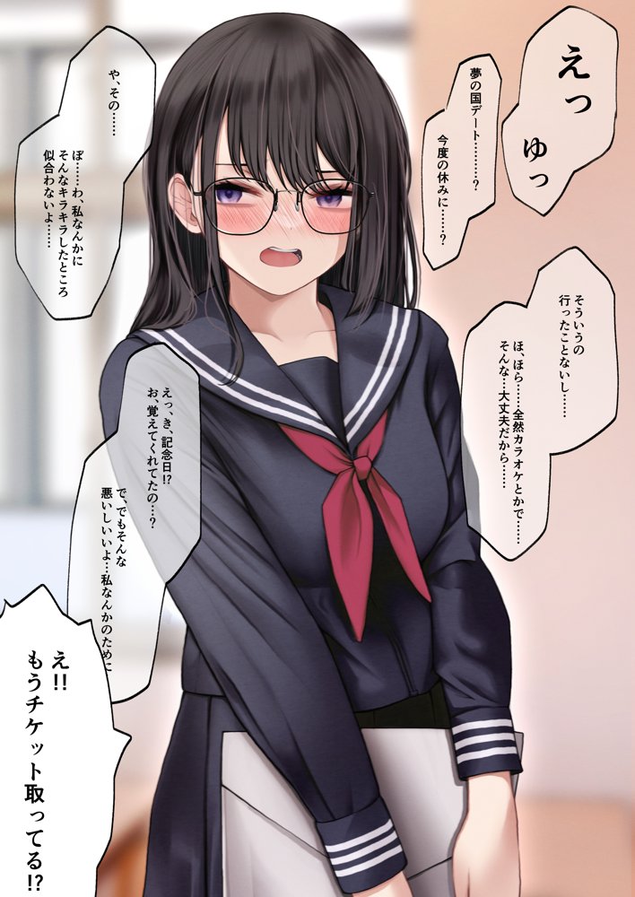 隠キャな彼女とイチャラブえっちする話