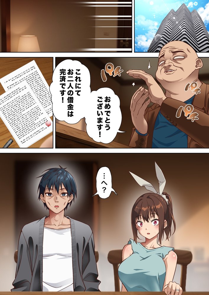 寝トラレ奥様と変態大家 vol.3
