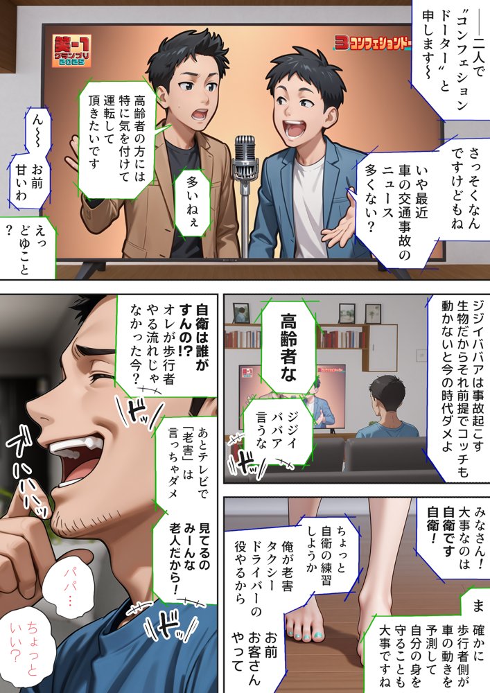 娘の告白