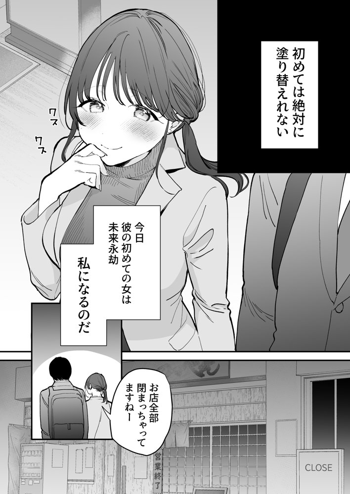 かわいい童貞友也くんがこんなデカいなんて聞いてない