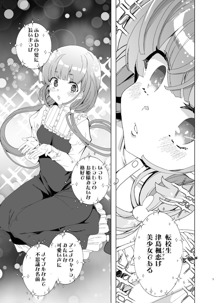 クラスメイトのママ（34）とゼロから始めるカップルチャンネル