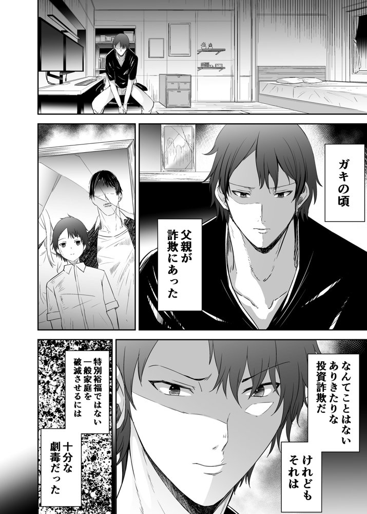 追放テイマーのNTR復讐譚4