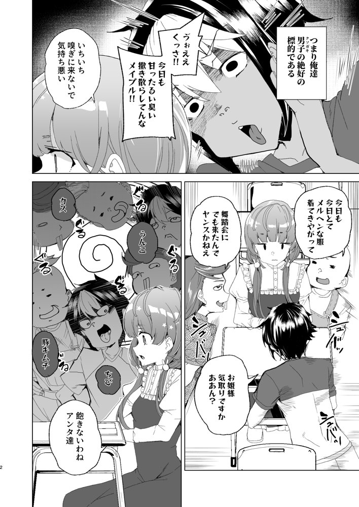 クラスメイトのママ（34）とゼロから始めるカップルチャンネル