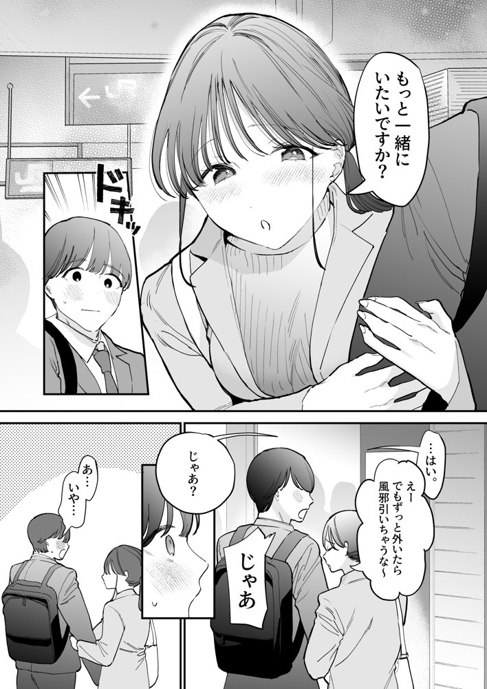 かわいい童貞友也くんがこんなデカいなんて聞いてない