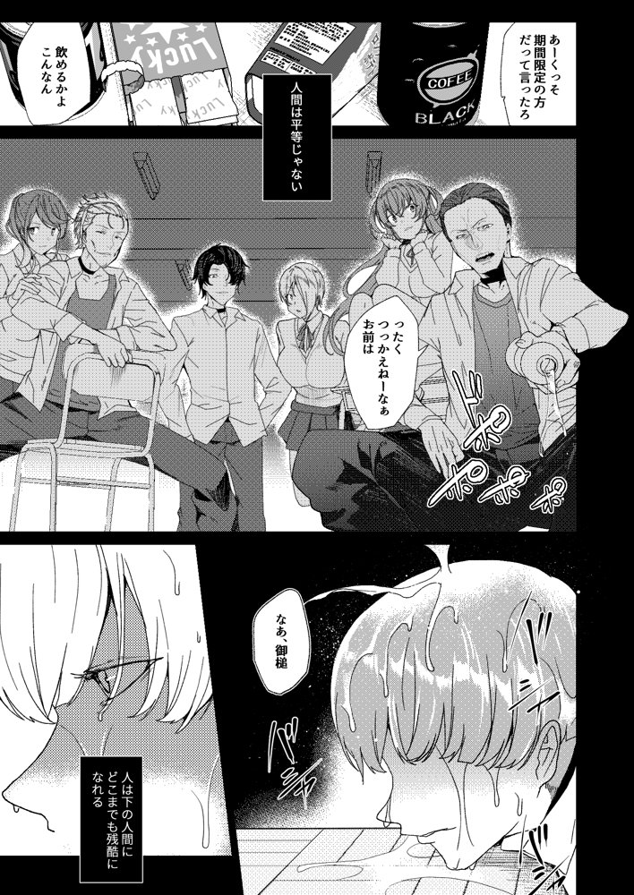 上級精子着床義務化2〜僕をイジメてた奴らの彼女を寝取って種付け！〜