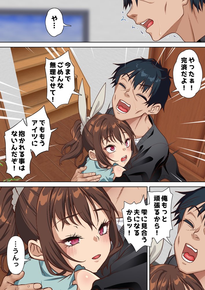 寝トラレ奥様と変態大家 vol.3