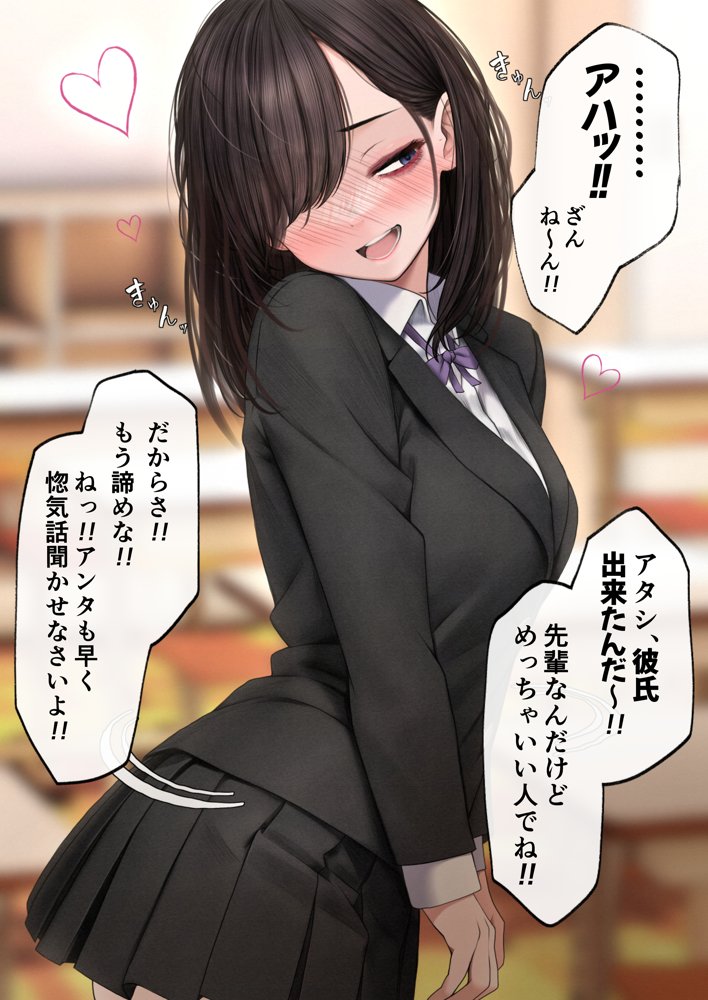 幼馴染とイチャラブえっちする話