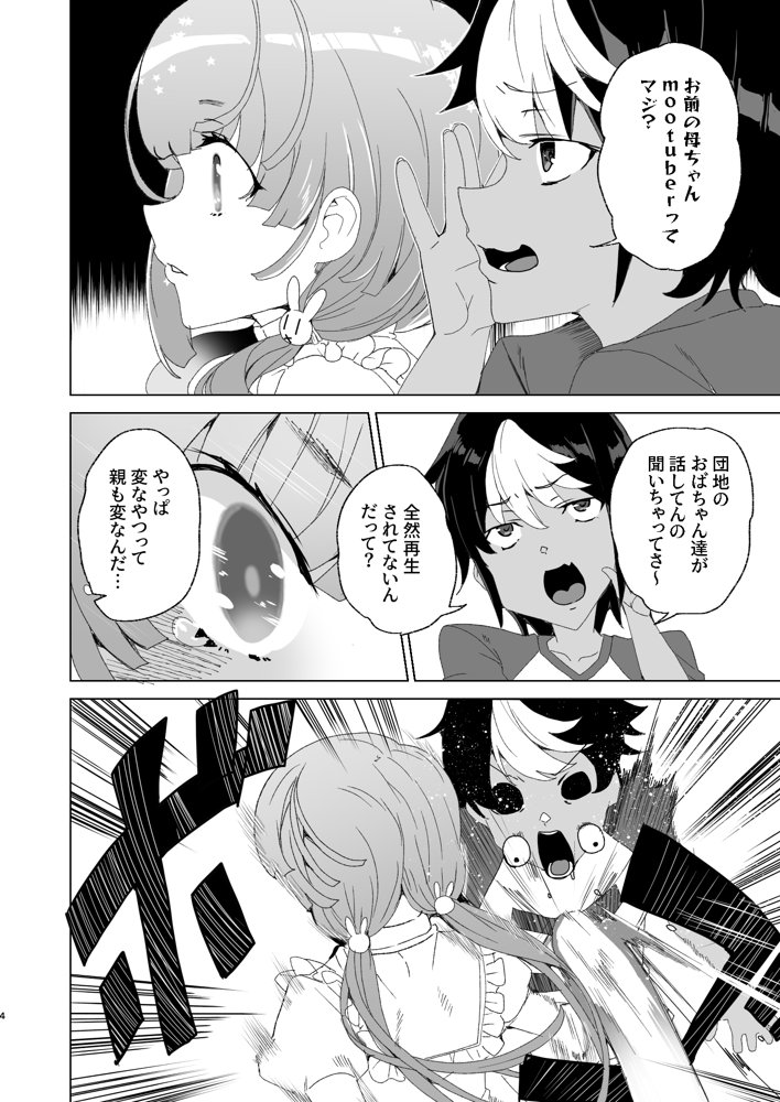 クラスメイトのママ（34）とゼロから始めるカップルチャンネル