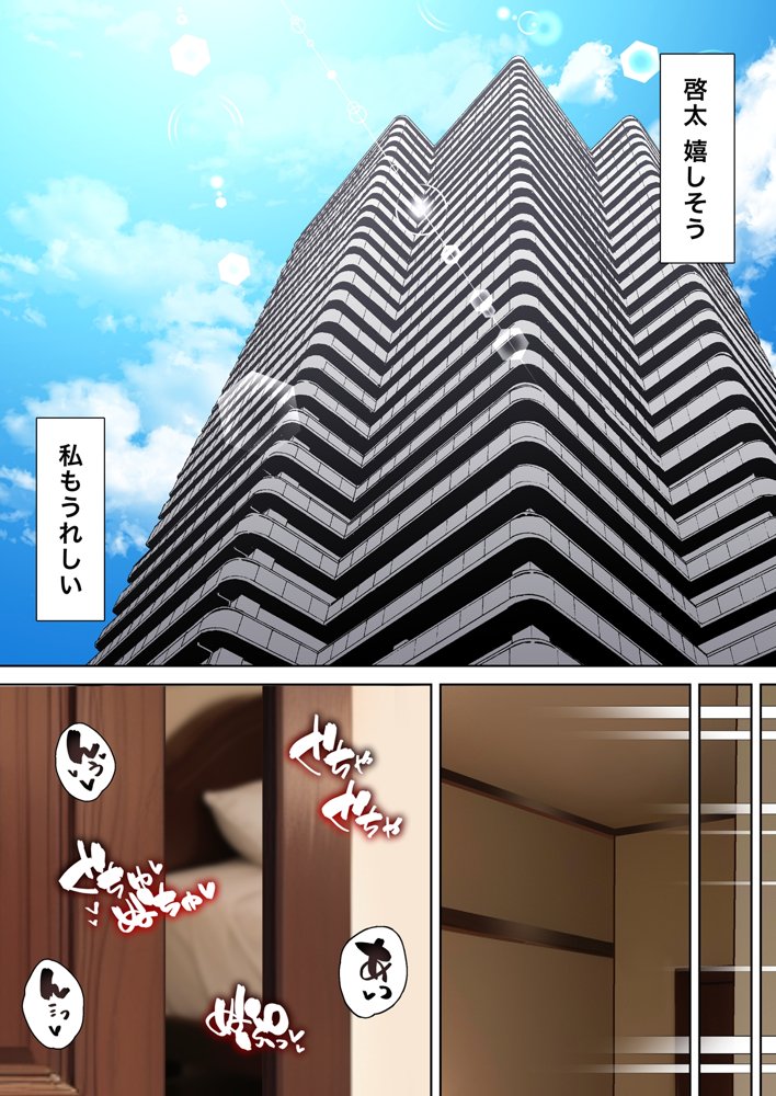 寝トラレ奥様と変態大家 vol.3
