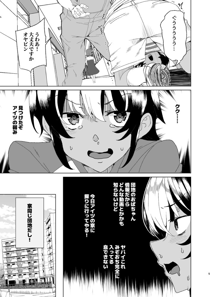 クラスメイトのママ（34）とゼロから始めるカップルチャンネル