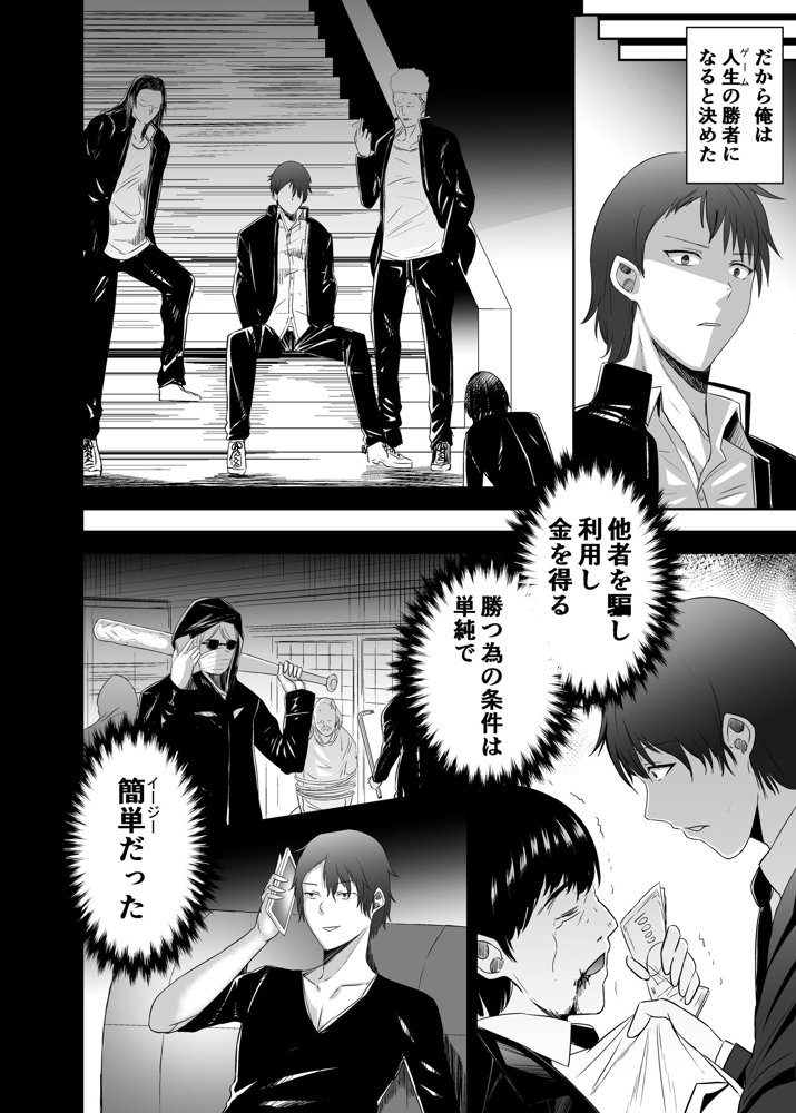 追放テイマーのNTR復讐譚4