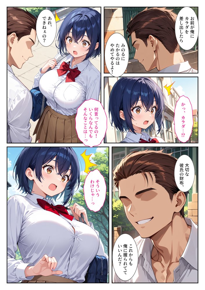 僕の爆乳彼女が絶倫ヤンキーに寝取られて性玩具にされる話