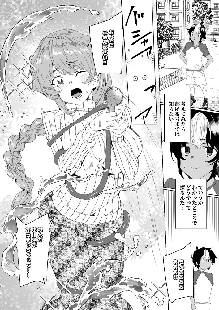 クラスメイトのママ（34）とゼロから始めるカップルチャンネル