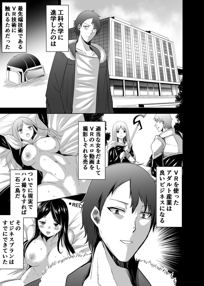 追放テイマーのNTR復讐譚4