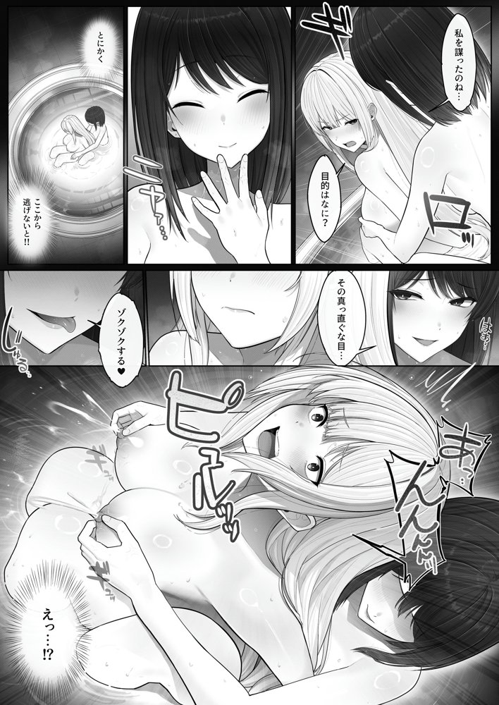 聖母体質 〜母乳が出る体質になり変態侍従と悪徳貴族に弄ばれる姫騎士物語〜