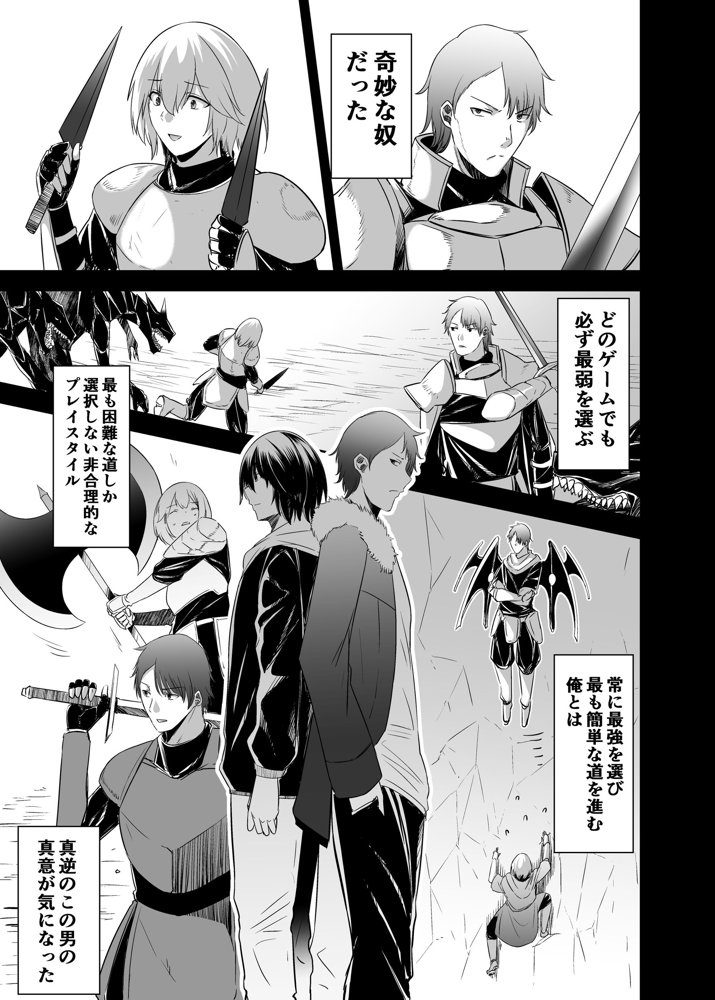 追放テイマーのNTR復讐譚4