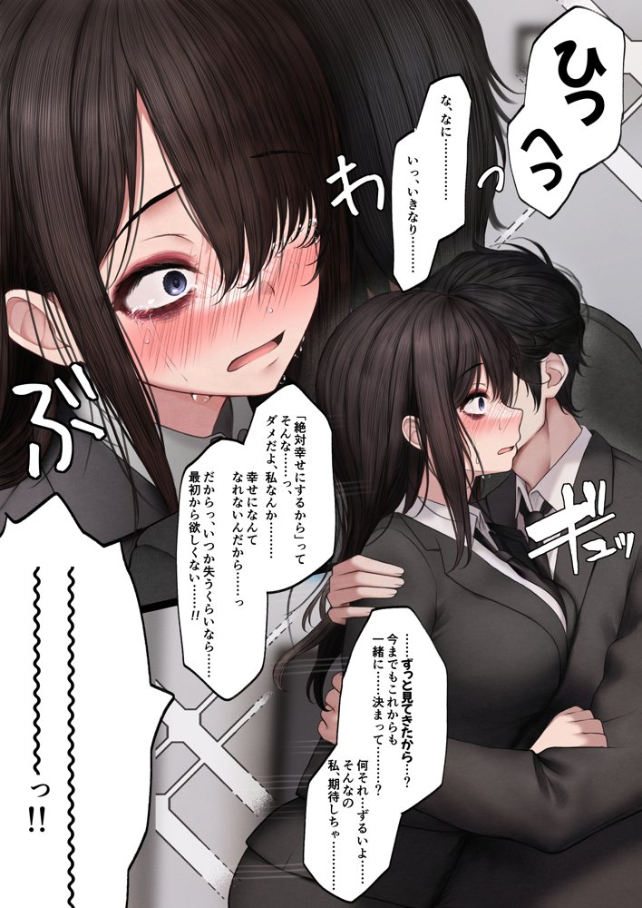 幼馴染とイチャラブえっちする話