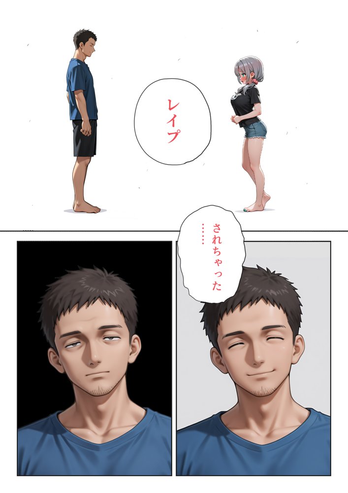 娘の告白