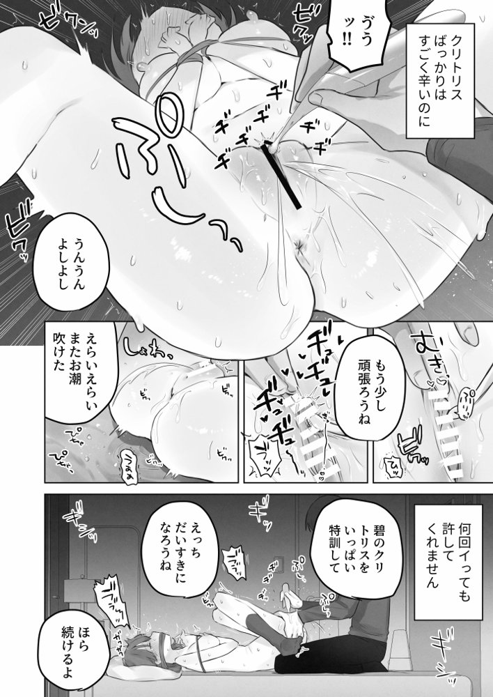 えっちなことは嫌いなはずなのに
