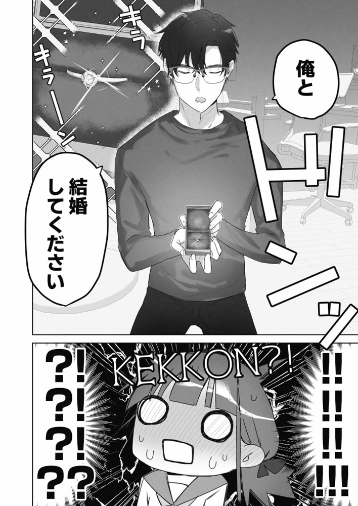 えっちなことは嫌いなはずなのに