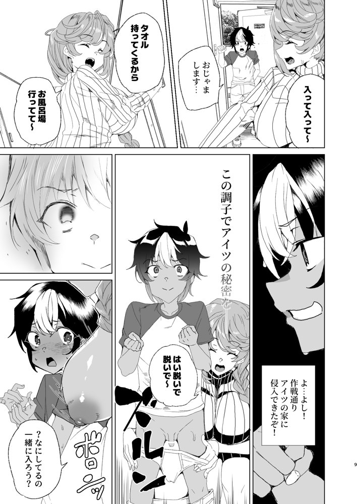 クラスメイトのママ（34）とゼロから始めるカップルチャンネル