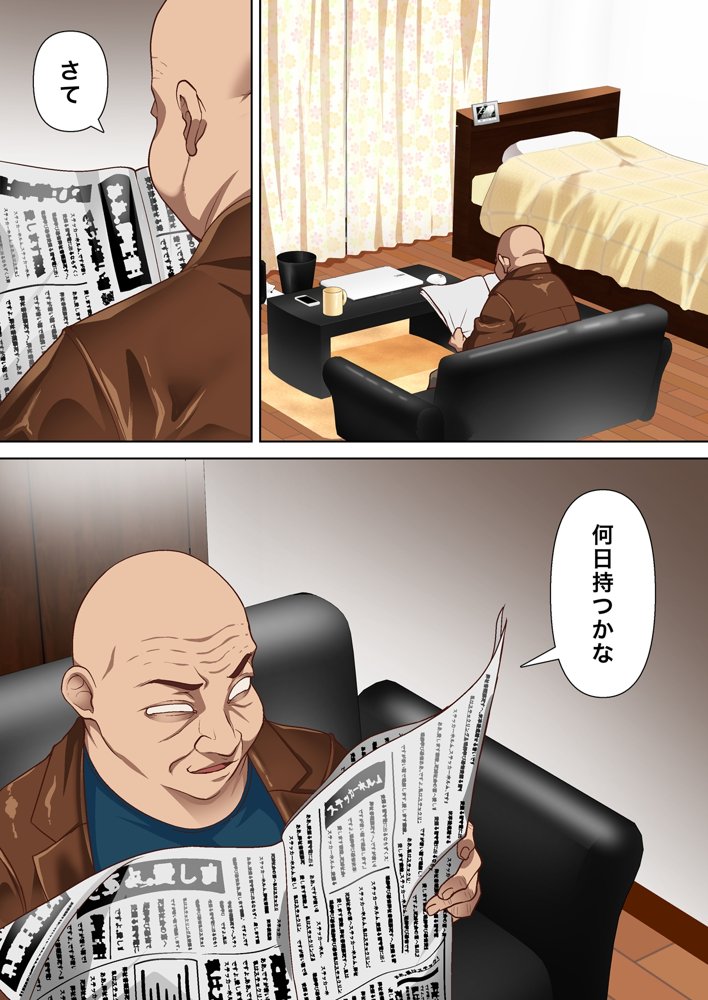 寝トラレ奥様と変態大家 vol.3