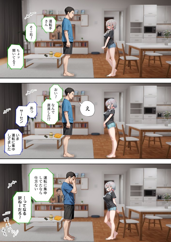 娘の告白