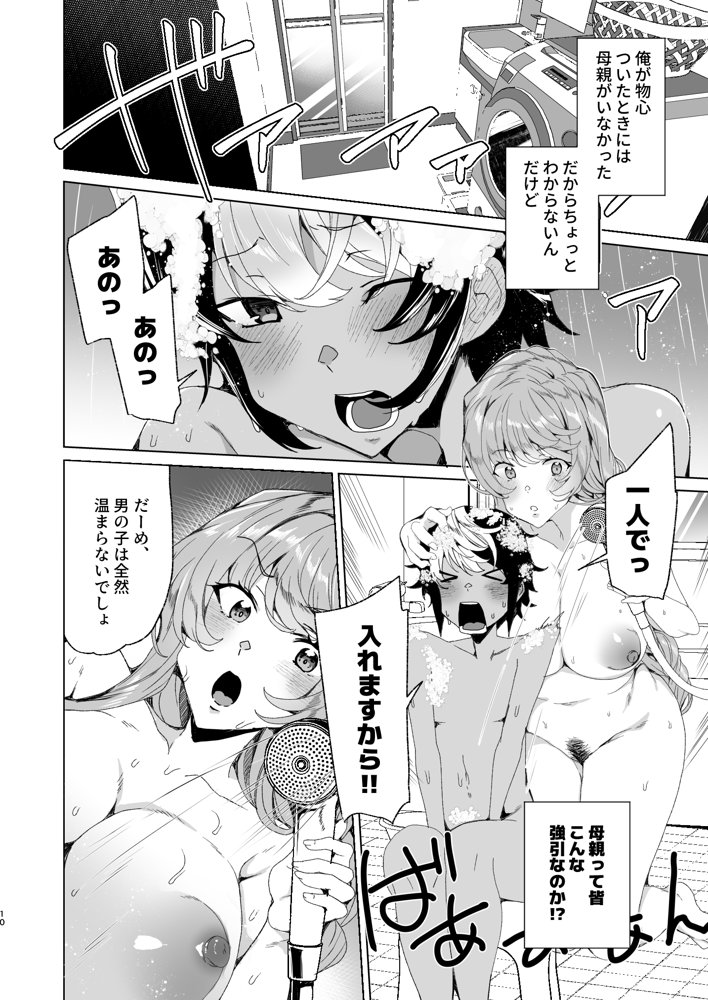 クラスメイトのママ（34）とゼロから始めるカップルチャンネル