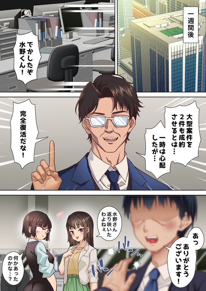 寝トラレ奥様と変態大家 vol.3
