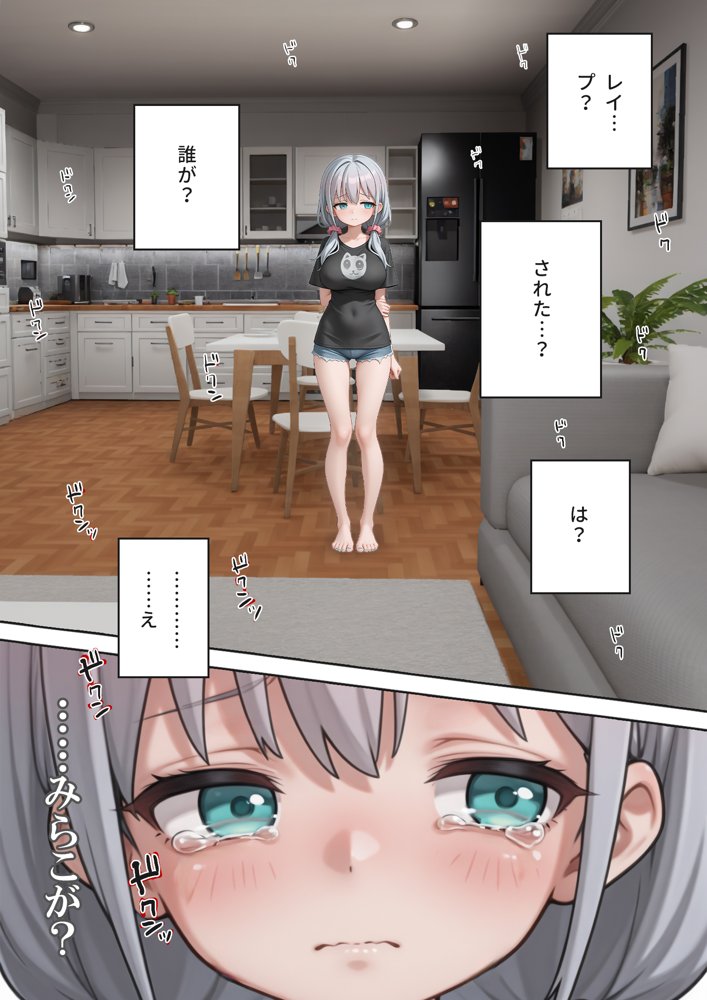 娘の告白