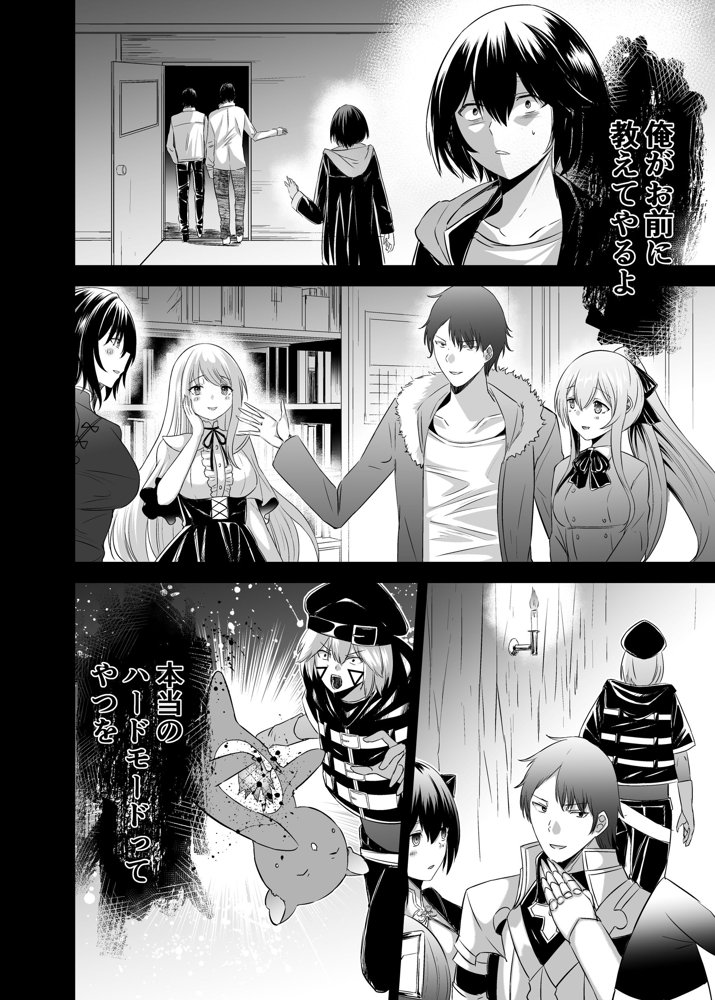 追放テイマーのNTR復讐譚4