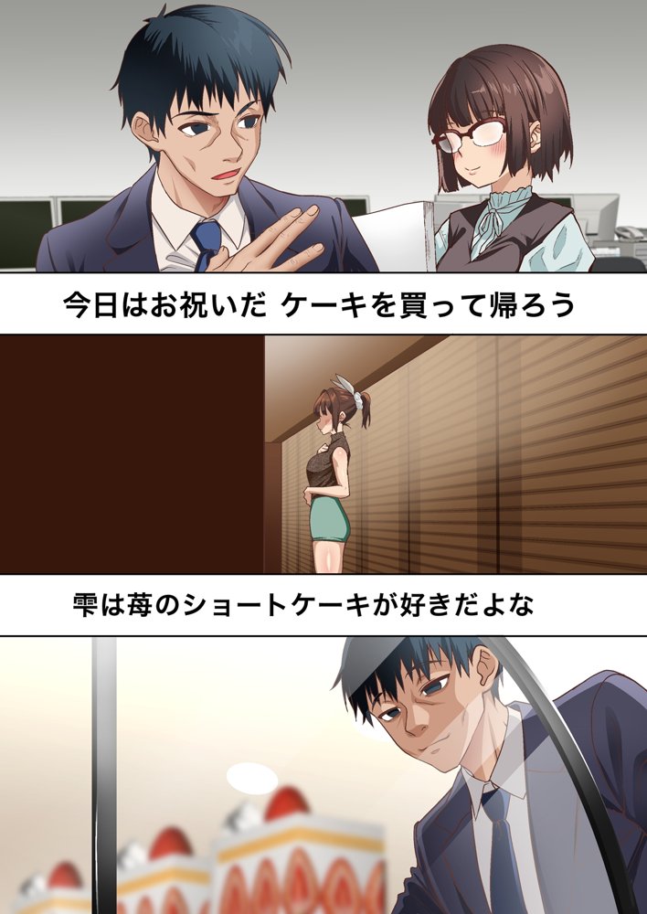 寝トラレ奥様と変態大家 vol.3