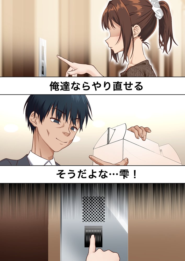 寝トラレ奥様と変態大家 vol.3