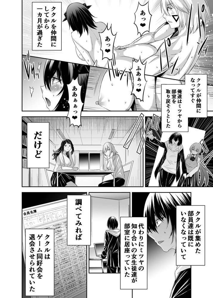 追放テイマーのNTR復讐譚4