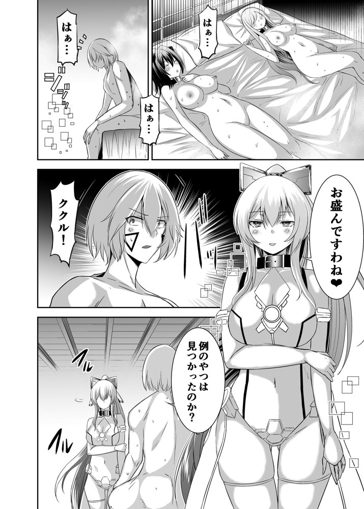 追放テイマーのNTR復讐譚4