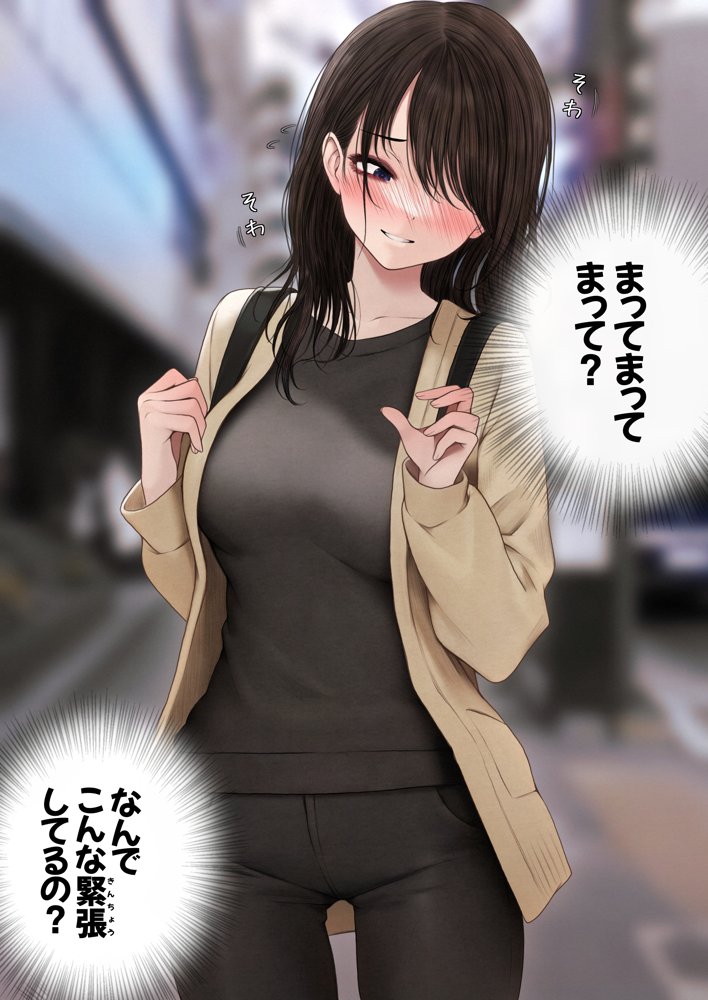 幼馴染とイチャラブえっちする話