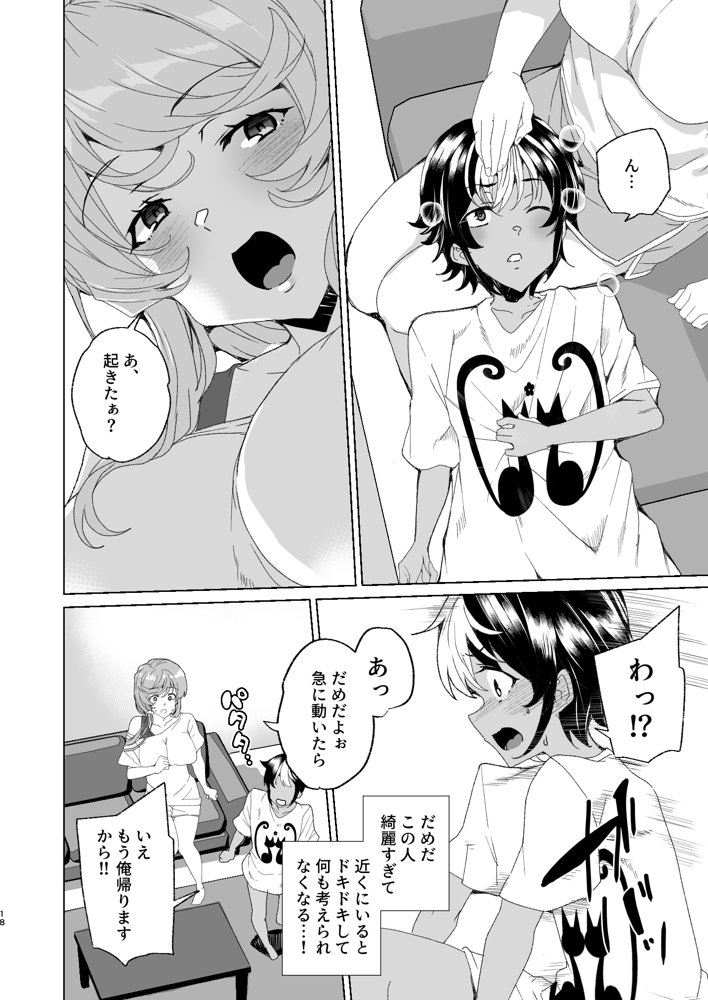 クラスメイトのママ（34）とゼロから始めるカップルチャンネル