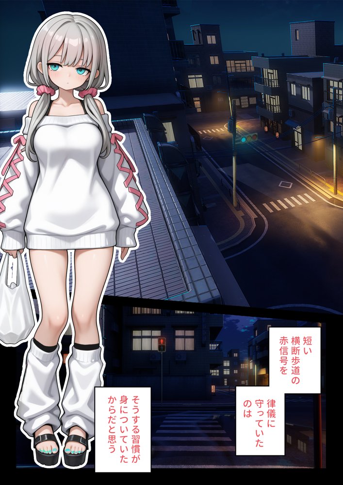 娘の告白