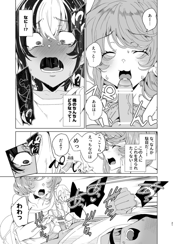 クラスメイトのママ（34）とゼロから始めるカップルチャンネル