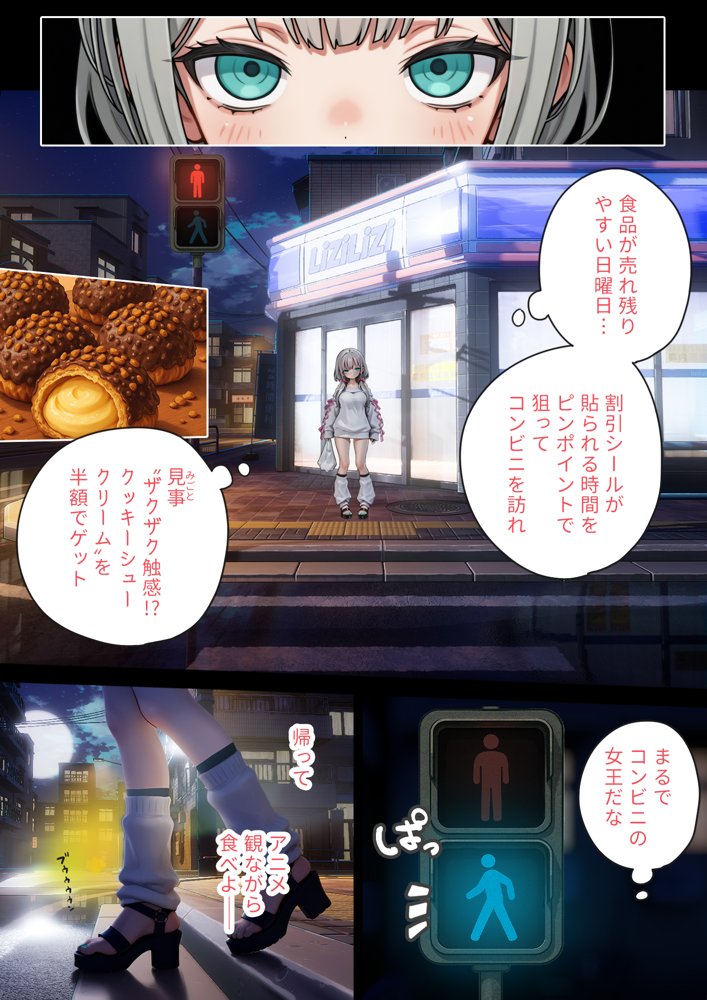 娘の告白
