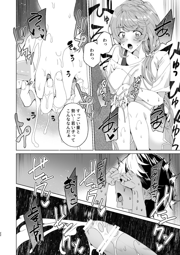 クラスメイトのママ（34）とゼロから始めるカップルチャンネル