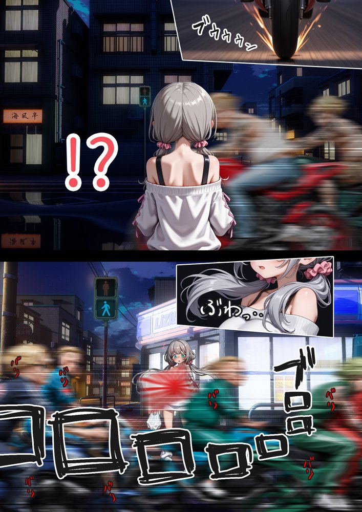 娘の告白