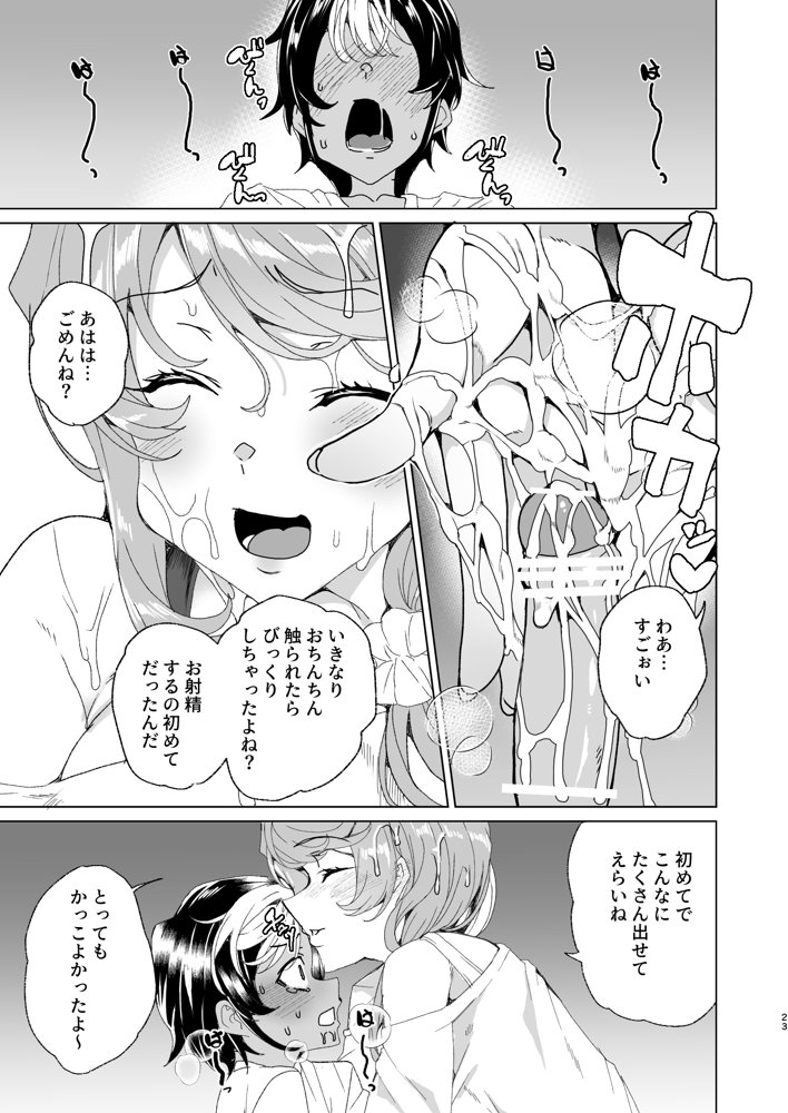 クラスメイトのママ（34）とゼロから始めるカップルチャンネル