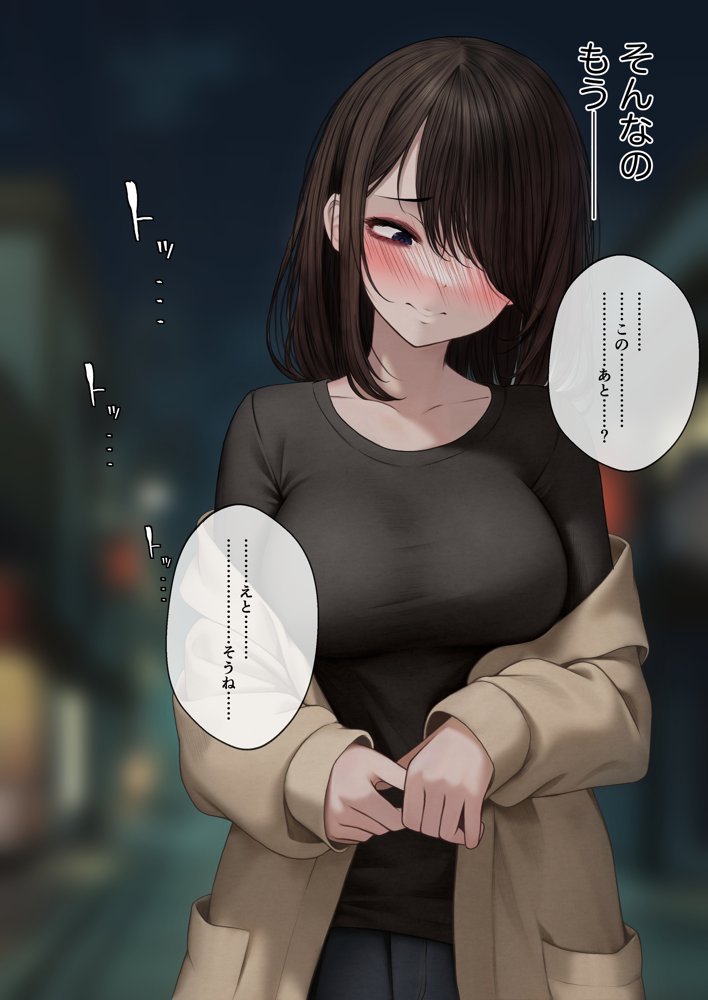 幼馴染とイチャラブえっちする話