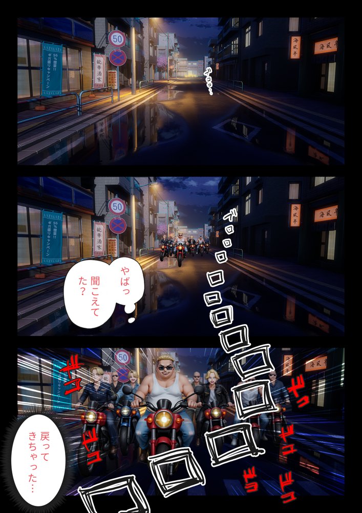 娘の告白
