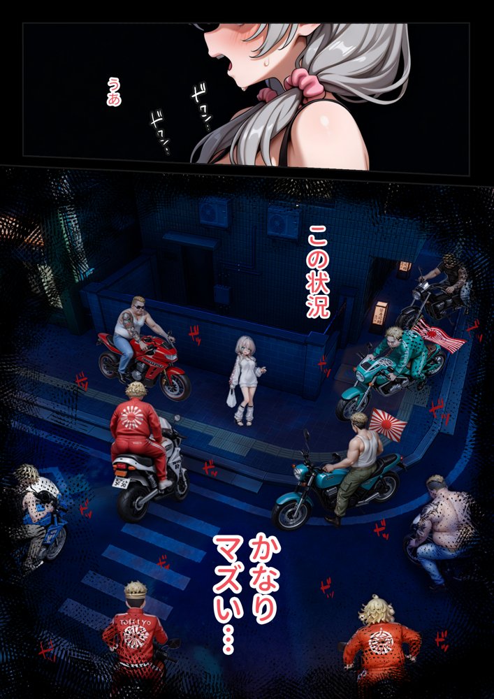 娘の告白