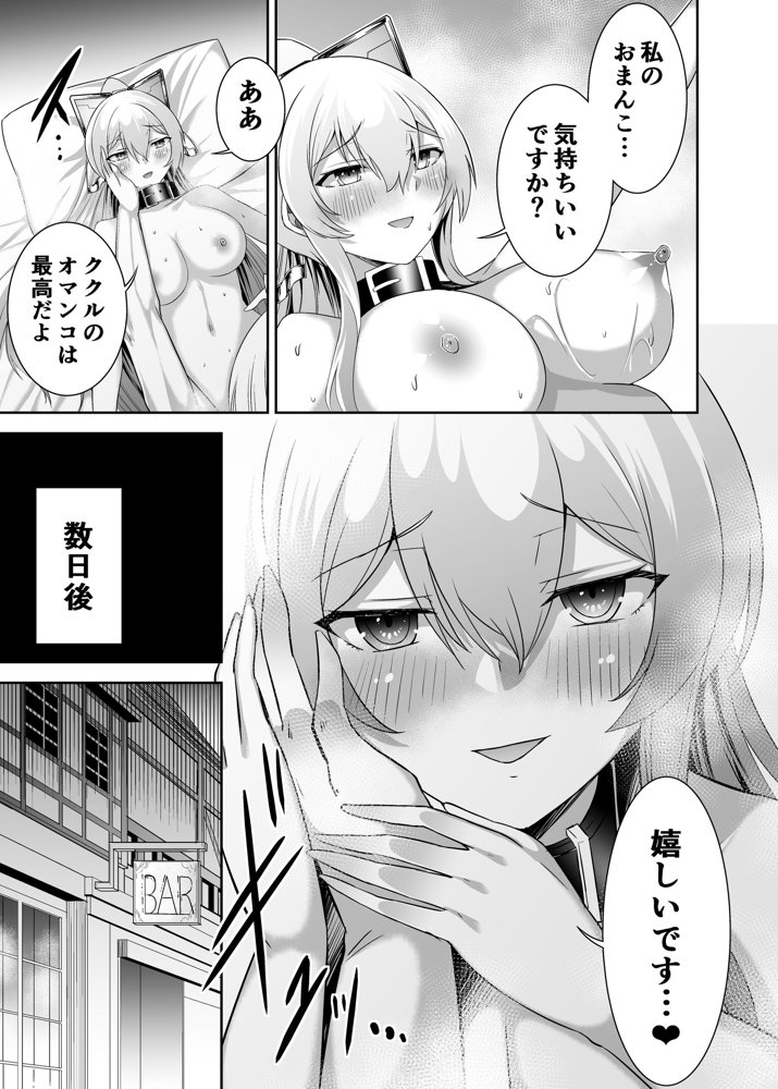 追放テイマーのNTR復讐譚4