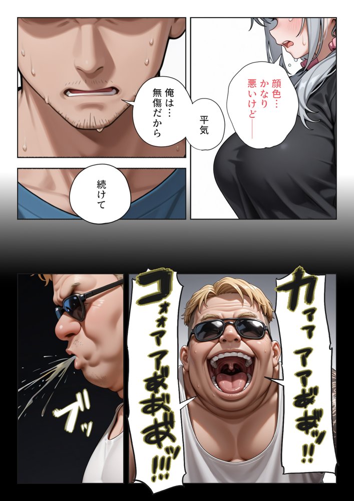 娘の告白